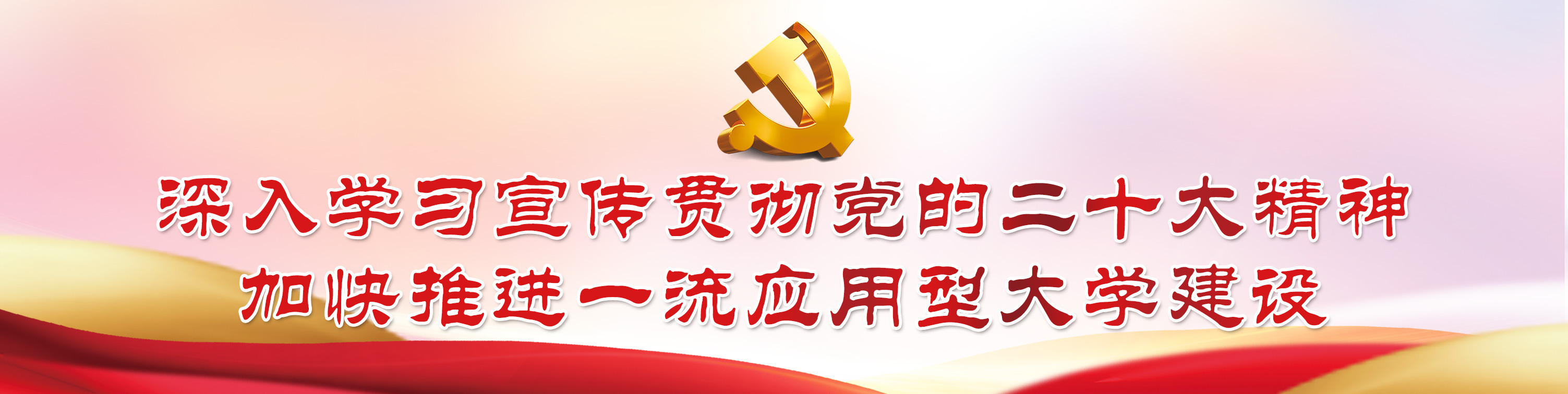 党建专题